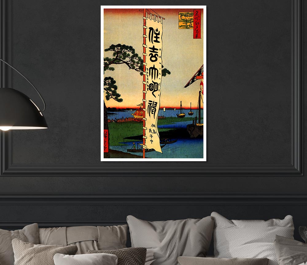 Hiroshige Sumiyoshi Festival Print Poster Wall Art