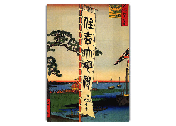 Sumiyoshi Festival By Hiroshige