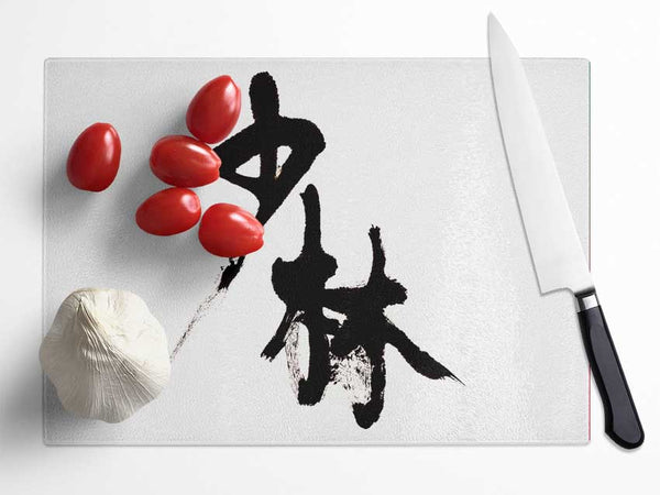 Chinese Symbol Glass Chopping Board