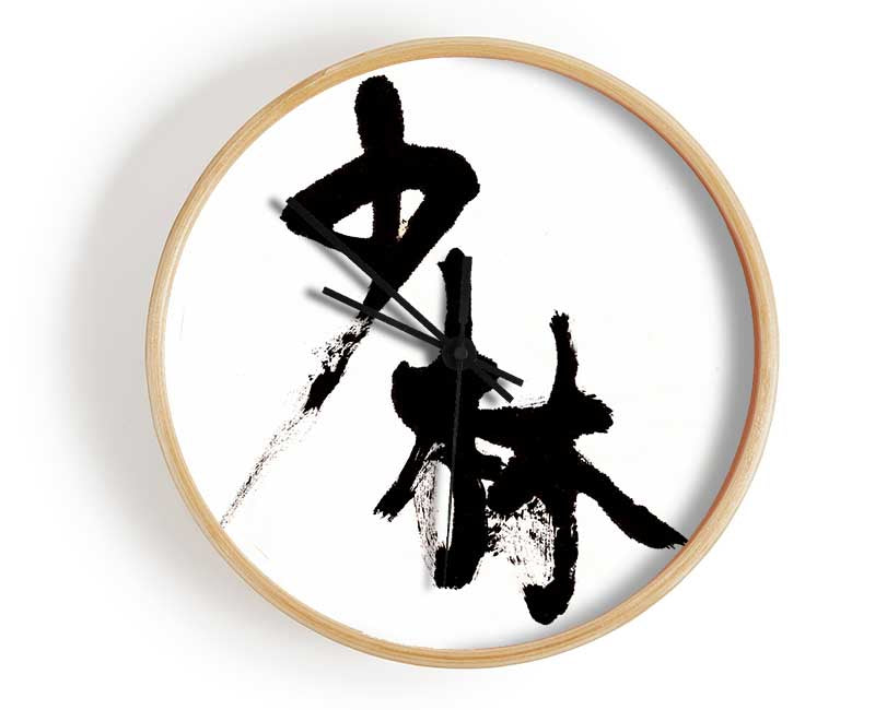 Chinese Symbol Clock - Wallart-Direct UK