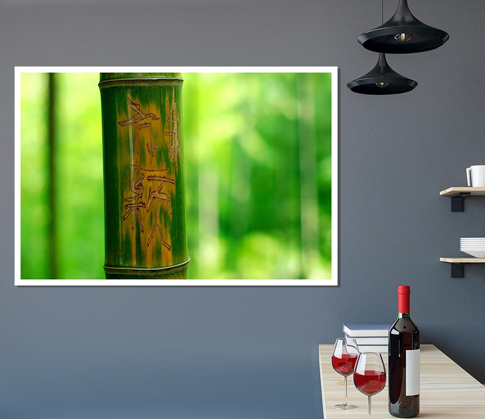 Engraved Bamboo Print Poster Wall Art