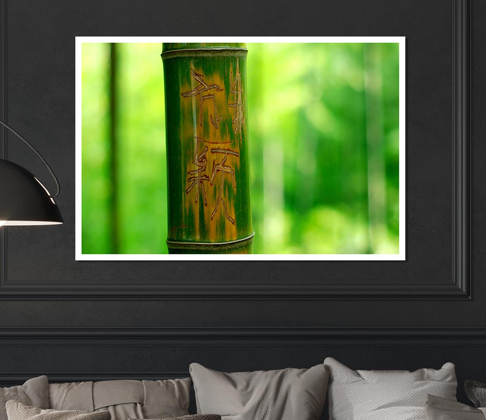 Engraved Bamboo Print Poster Wall Art