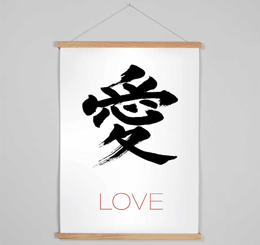 Symbol Of Love Hanging Poster - Wallart-Direct UK